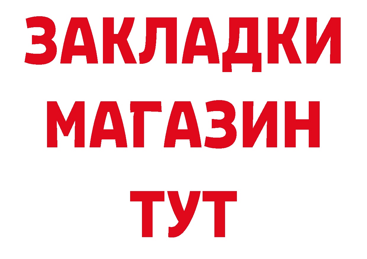 Где можно купить наркотики?  состав Котельниково